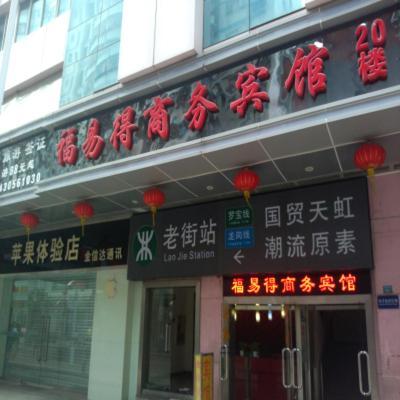 Fuyide Hotel Shenzhen Exterior photo